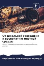 Ot shkol'noj geografii k wospriqtiü mestnoj sredy: