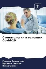 Stomatologiq w uslowiqh Covid-19