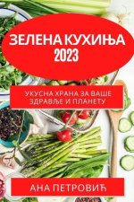 Зелена кухиња 2023: Укусна хр&