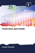Genetika rastenij