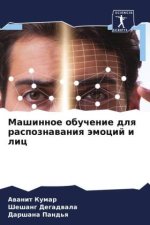 Mashinnoe obuchenie dlq raspoznawaniq ämocij i lic