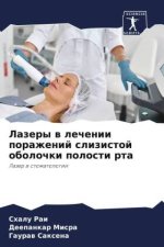 Lazery w lechenii porazhenij slizistoj obolochki polosti rta