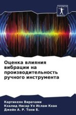 Ocenka wliqniq wibracii na proizwoditel'nost' ruchnogo instrumenta