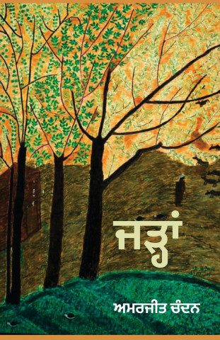 JARHAN