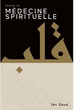 Manuel De Médecine Spirituelle, D'Ibn Daud