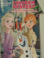 Развивающая книжка с наклейками N КСН 2010 