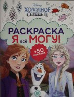 Я все могу! N РМ 2103 (