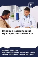 Vliqnie kosmetiki na muzhskuü fertil'nost'