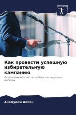 Kak prowesti uspeshnuü izbiratel'nuü kampaniü