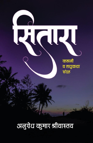 Sitara