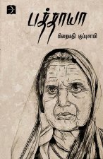 Paththaya