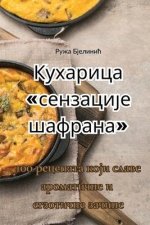 Кухарица сензације шафр&