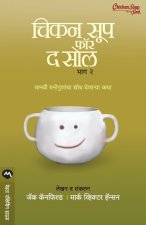 Fifty Years Of Silence (Marathi)