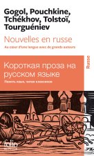 Nouvelles en russe