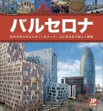ED VISUAL BARCELONA JAPONES