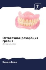Ostatochnaq rezorbciq grebnq