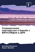 Uporqdochenie partnerstwa w bor'be s VICh/SPIDom w DRK