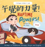 Naptime Powers! (Discovering the joy of bedtime) Written in Traditional Chinese, English and Pinyin