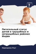 Pitatel'nyj status detej w truschobnyh i netruschobnyh rajonah Indii