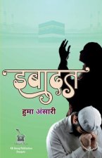 इबादत
