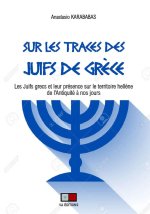 sur les traces des juifs de grèce