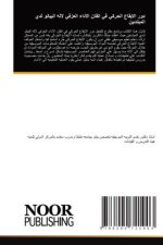Titel in arabischer Sprache