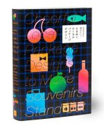 Cheerful Local Package Designs To Make Souvenirs Stand Out /anglais/japonais