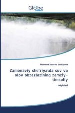 Zamonaviy she?riyatda suv va olov obrazlarining ramziy-timsoliy