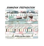 تحضيرات رمضان مع لارا وإب