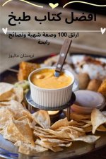 مهرجان تاكو: رحلة طهوية م 