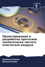 Proektirowanie i razrabotka prototipa äkologicheski chistogo ochistitelq wozduha