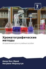 Hromatograficheskie metody