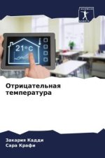Otricatel'naq temperatura