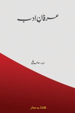 IRFAN-E-ADAB