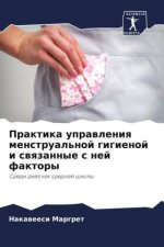 Praktika uprawleniq menstrual'noj gigienoj i swqzannye s nej faktory