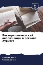 Bakteriologicheskij analiz wody w regione Huribga