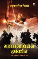 Maharajadhiraj Harshvardhana