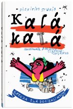 Kala, kala