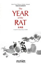 CULTURE EXPLANATION OF CHINESE ZODIAC - RAT (BILINGUE ANGLAIS- CHINOIS)