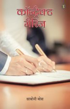 Contract Marriage