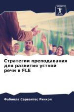 Strategii prepodawaniq dlq razwitiq ustnoj rechi w FLE