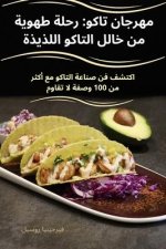 مهرجان تاكو: رحلة طهوية م 