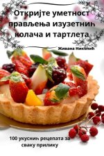 Откријте уметност прављ&