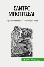 Σάντρο Μποτιτσέλι: Ο πρεσβευ&#