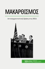 Μακαρθισμός: Αντικομμουνισ`
