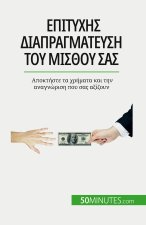 Επιτυχής διαπραγμάτευση το`
