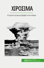 Χιροσίμα: Η πρώτη ατομική βόμ&