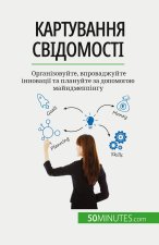 Картування свідомості: О