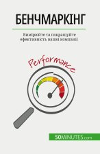 Бенчмаркінг: Вимірюйте т