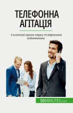 Телефонна агітація: 4 клюm